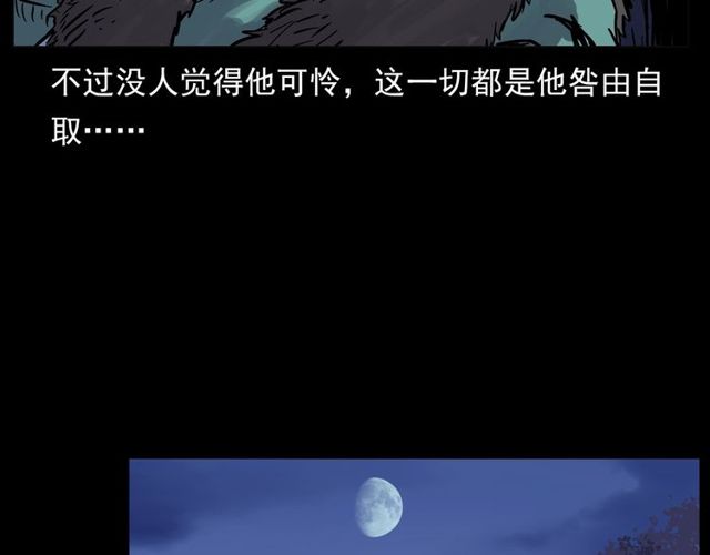 第138话  黑伞女人25
