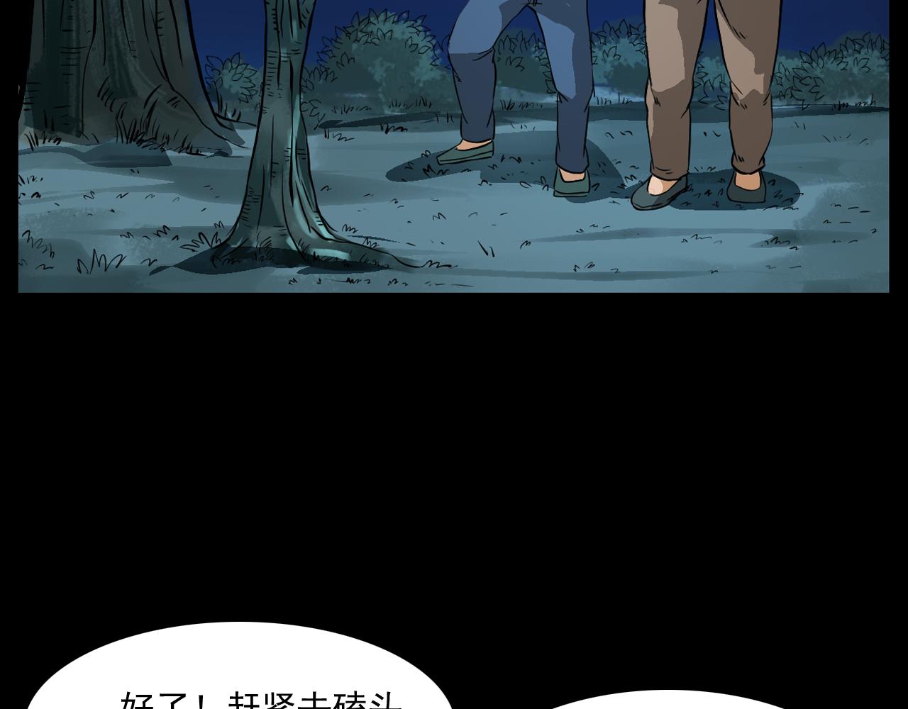 第60话 命劫！50