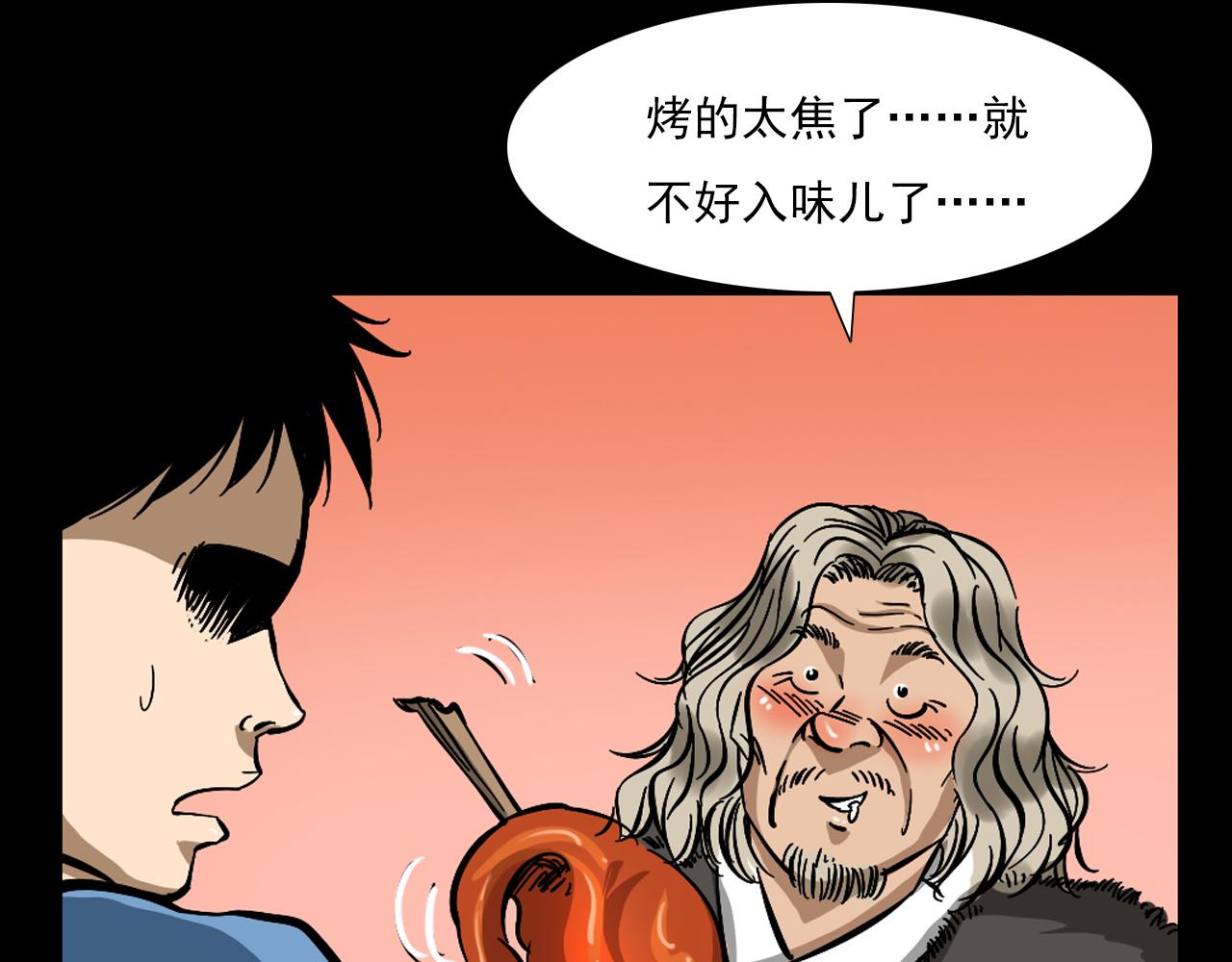 第60话 命劫！24
