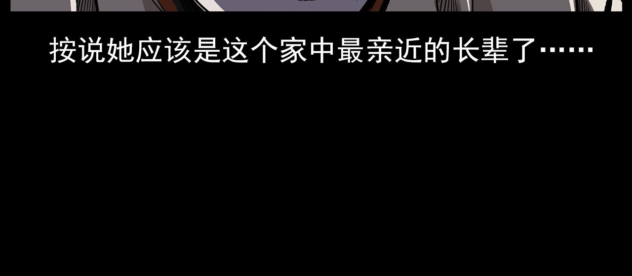 第188话 阎老九之善与恶71