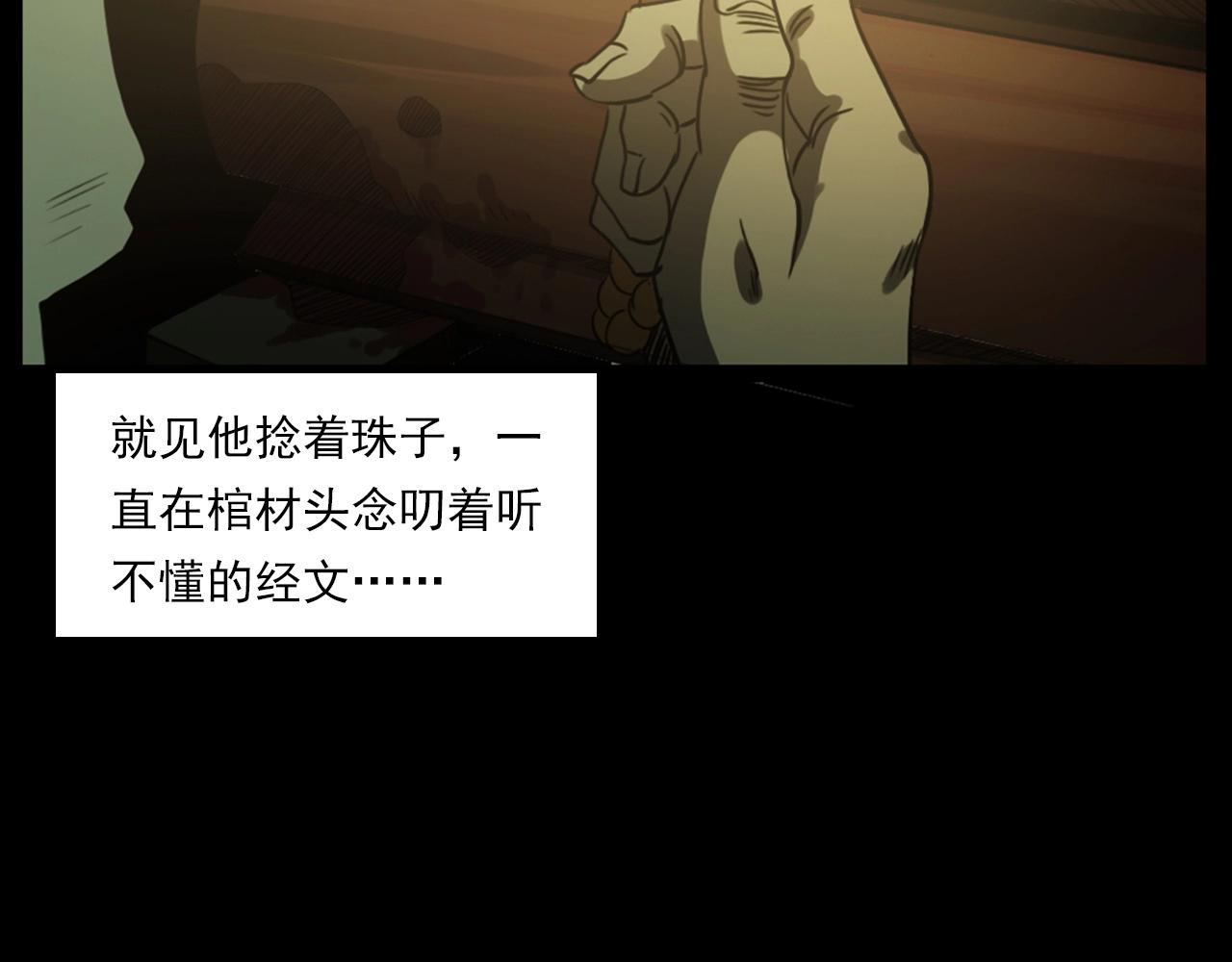 第237话 怨气深重44