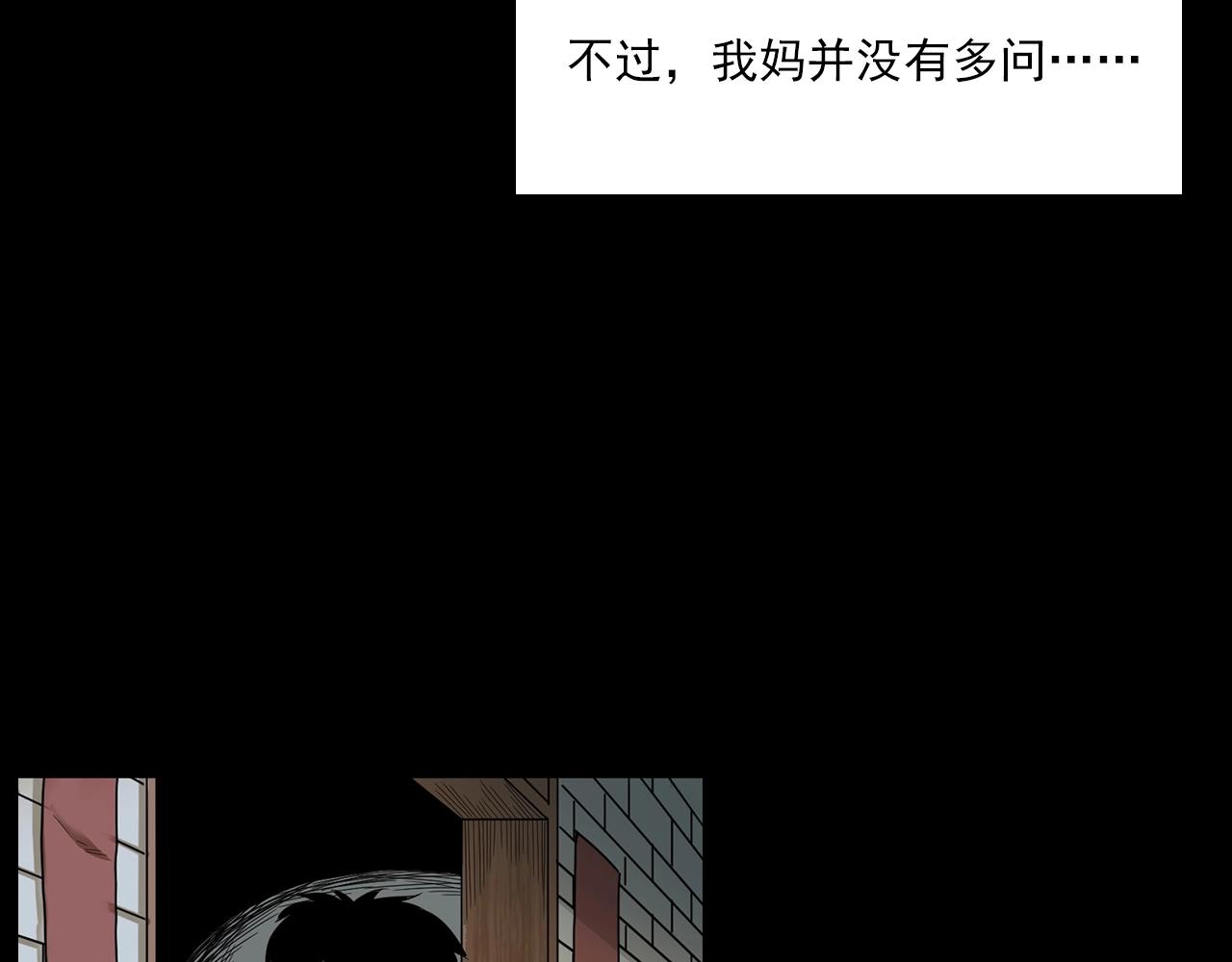 第177话 午夜场之村里的疯子40