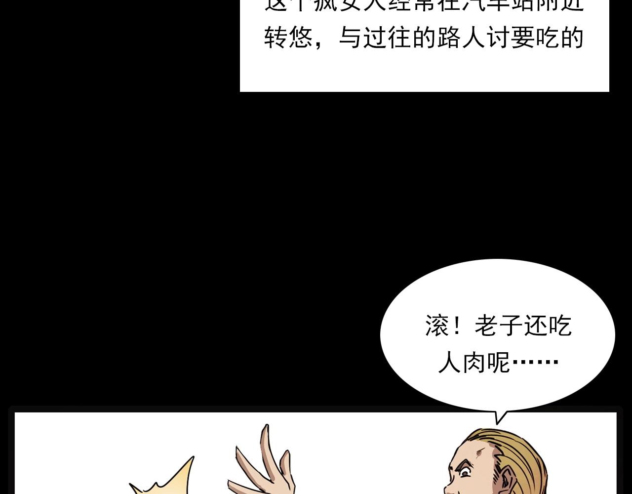 第218话 疯女20