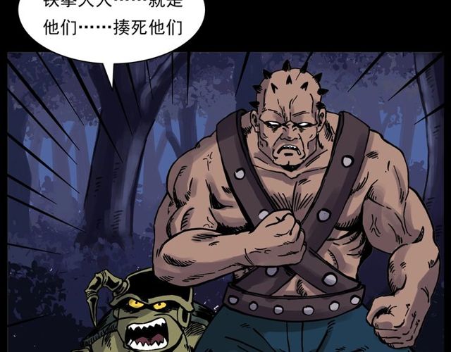 第134话  鬼飘虫163