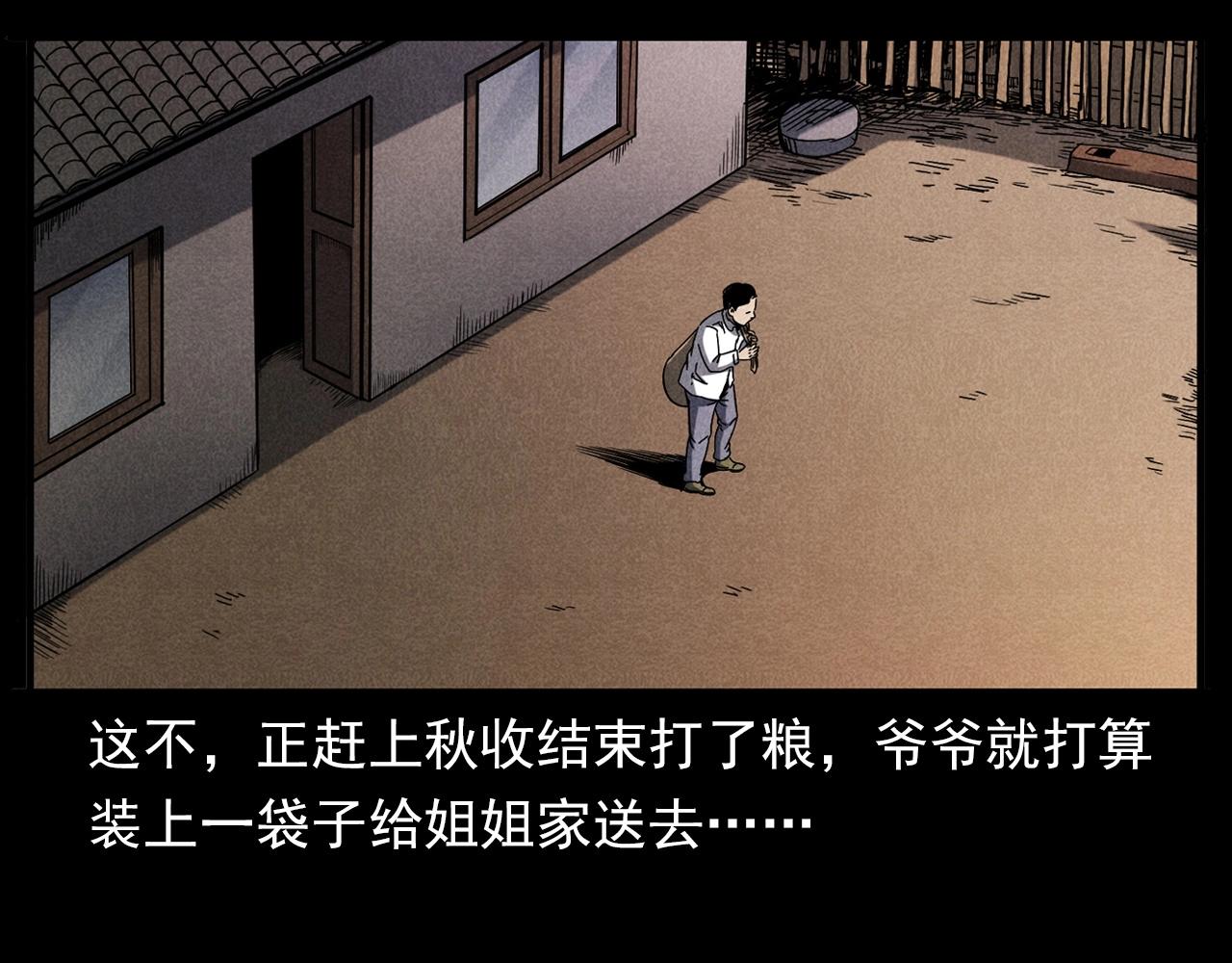 第337话 夜宿破庙9