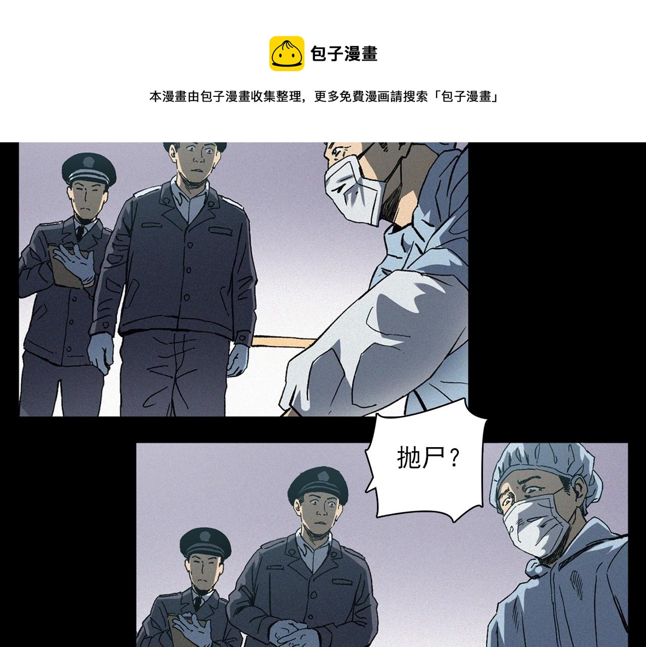 第364话 浮尸案12