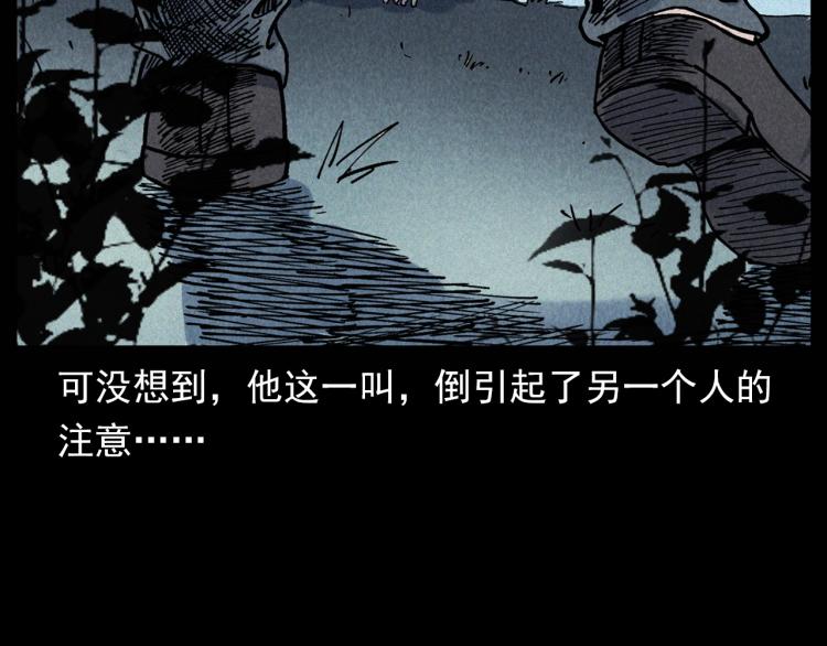 第299话 王家坝诡事32