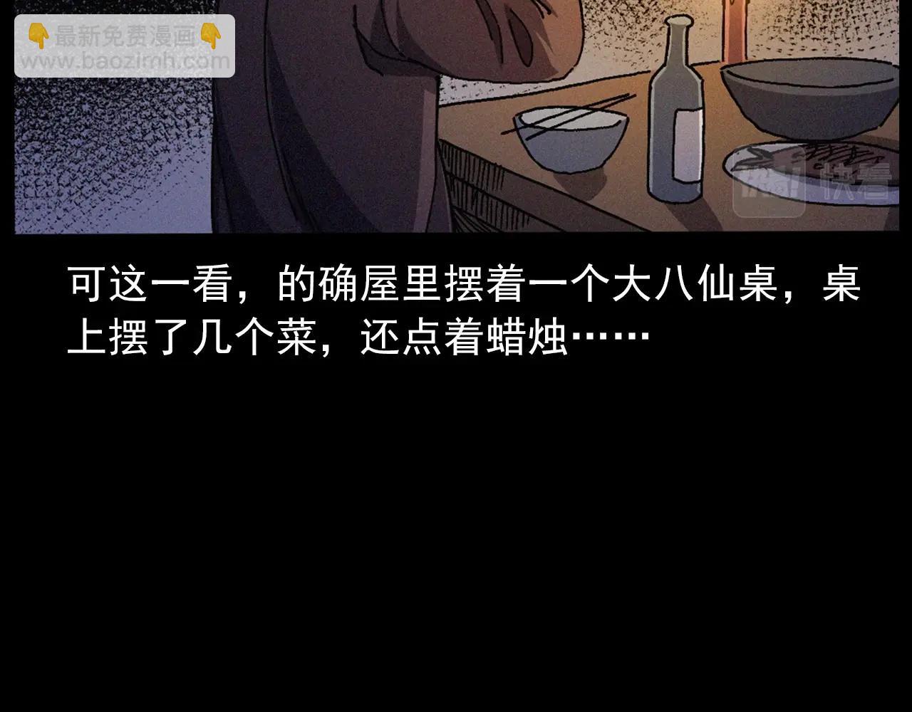 438话钉子户47