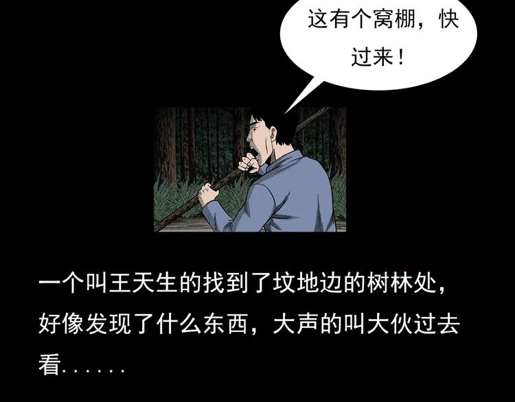第21话 林中小屋（下）64
