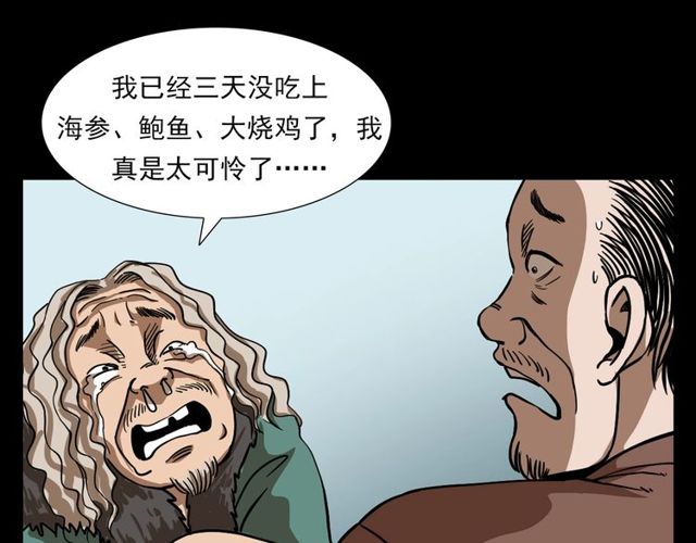 第111话 血玉11