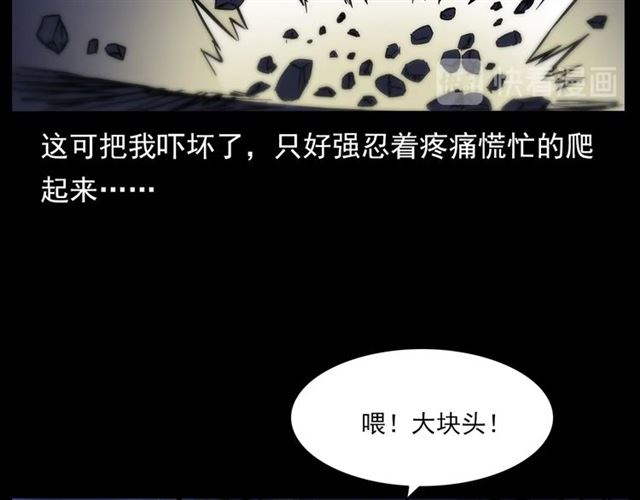 第136话  石头人41