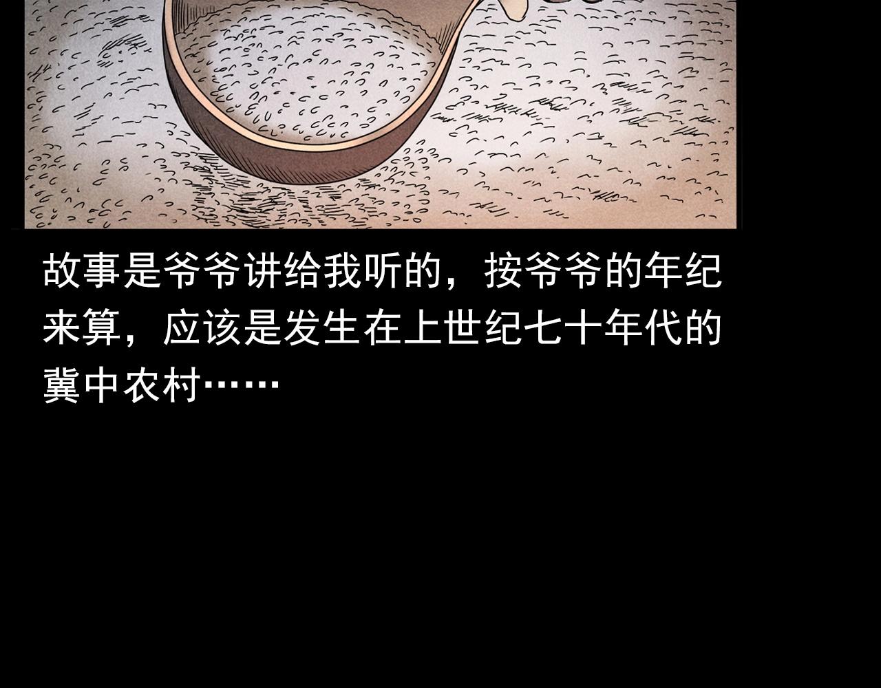 第337话 夜宿破庙5