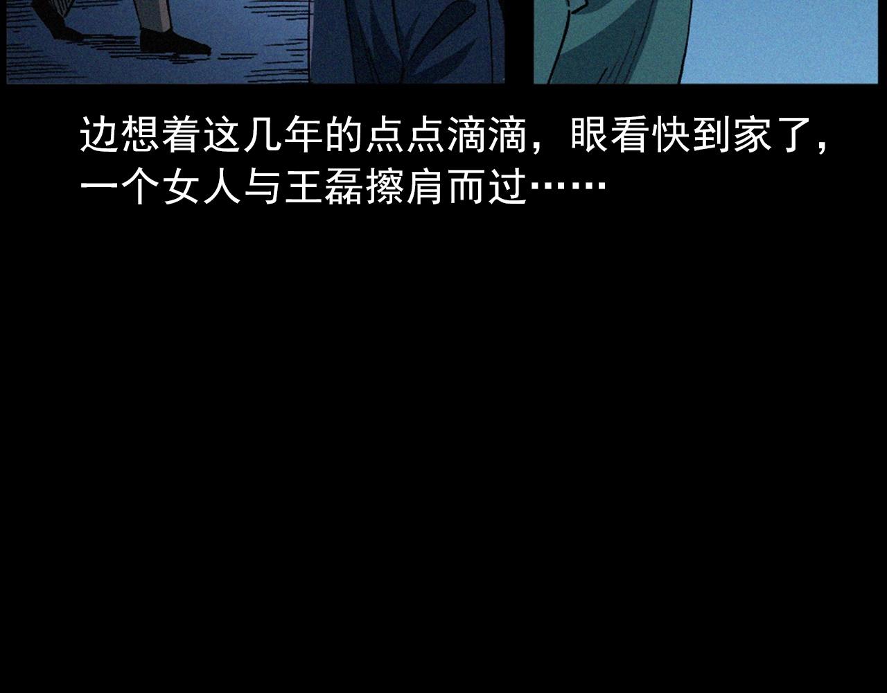 第418话 前女友32