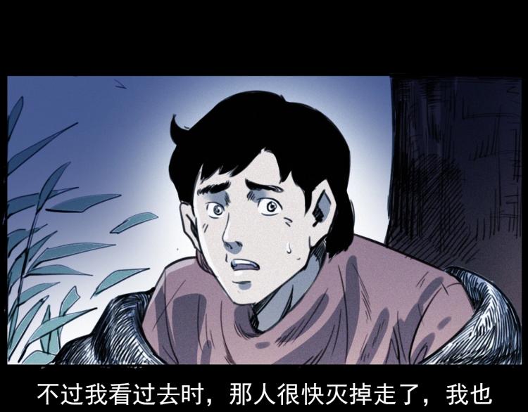 第312话 请你吃苹果20