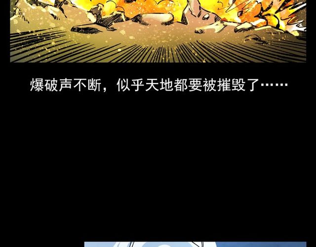 第105话 战神！61