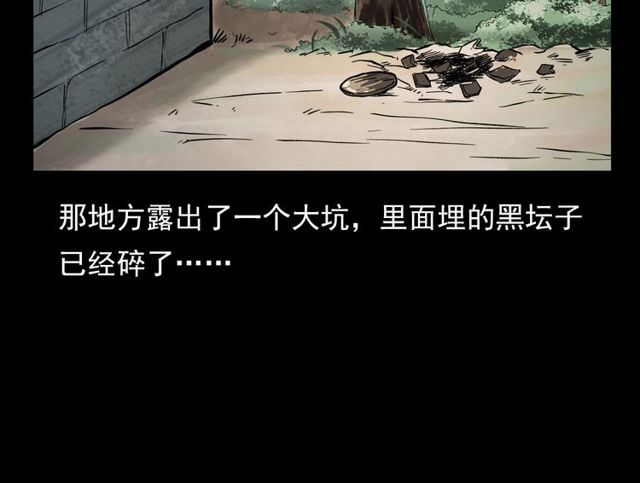 第106话 血虫！98