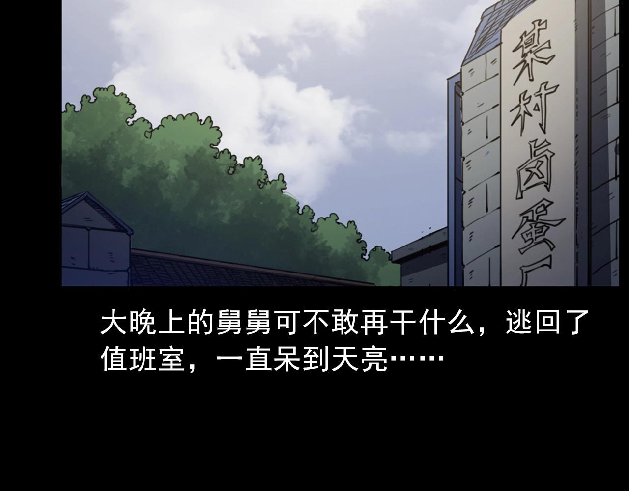 第424话 蛋壳80