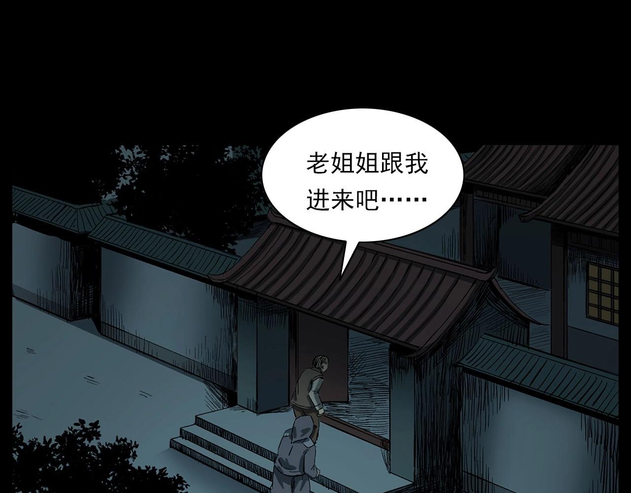 第219话 老乞婆60
