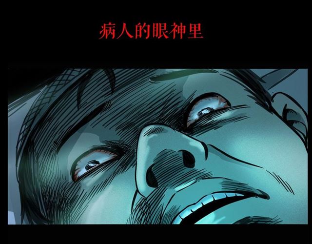 第157话  午夜场之车祸之后120
