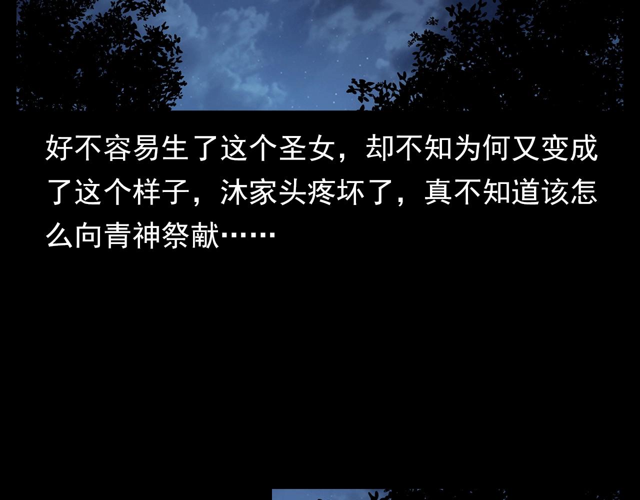 第190话 阎老九之邪教圣女80