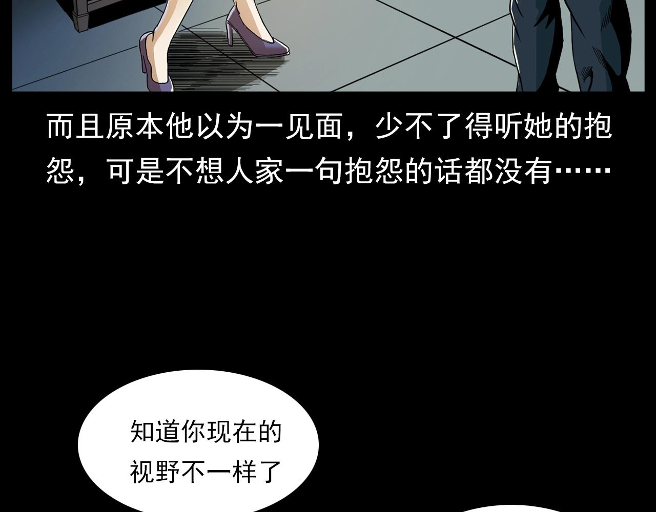 第182话 阎老九之水阵106