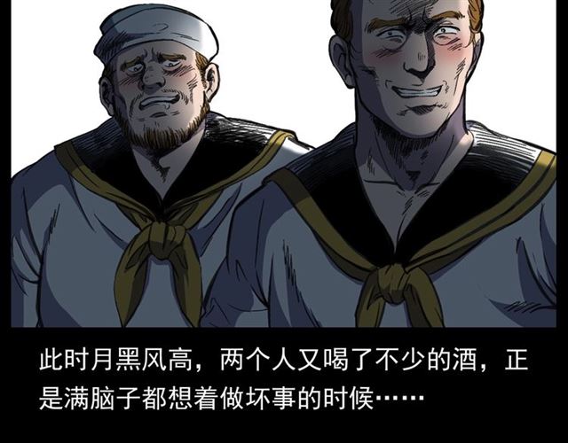 第158话  阎老九之火烧洋船30