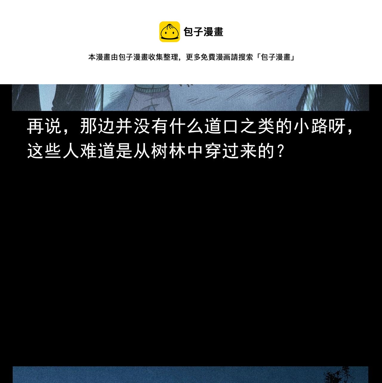 第402话 铁路魅影28