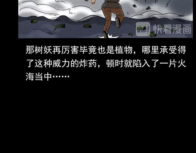 第143话  阎老九之花儿郎73