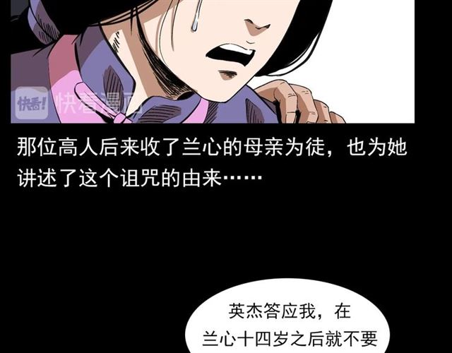 第126话 噬梦恶灵！25