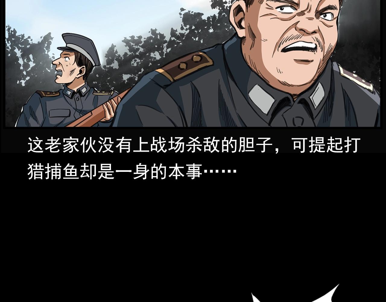 第198话 阎老九之蛊咒86