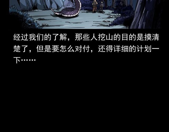 第168话  阎老九之活死人墓100