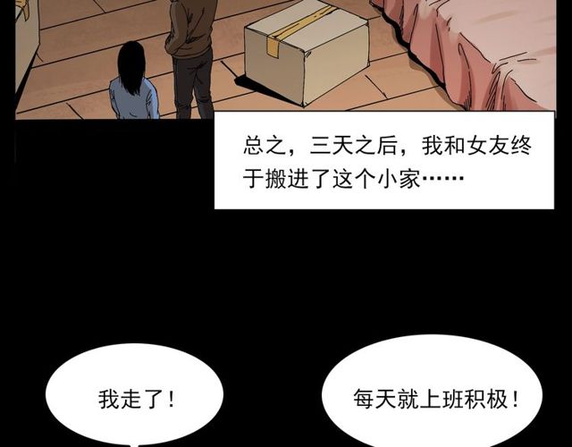 第137话  租房21