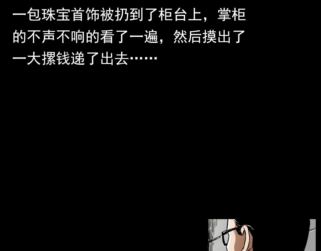 第178话 阎老九之好男人7
