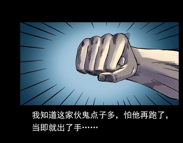 第134话  鬼飘虫118