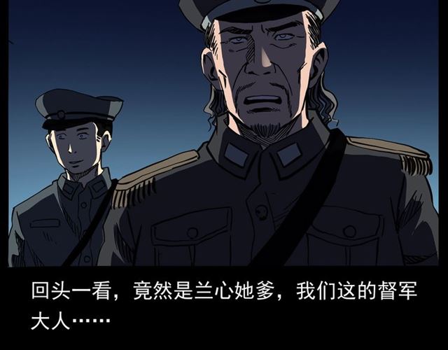 第158话  阎老九之火烧洋船139