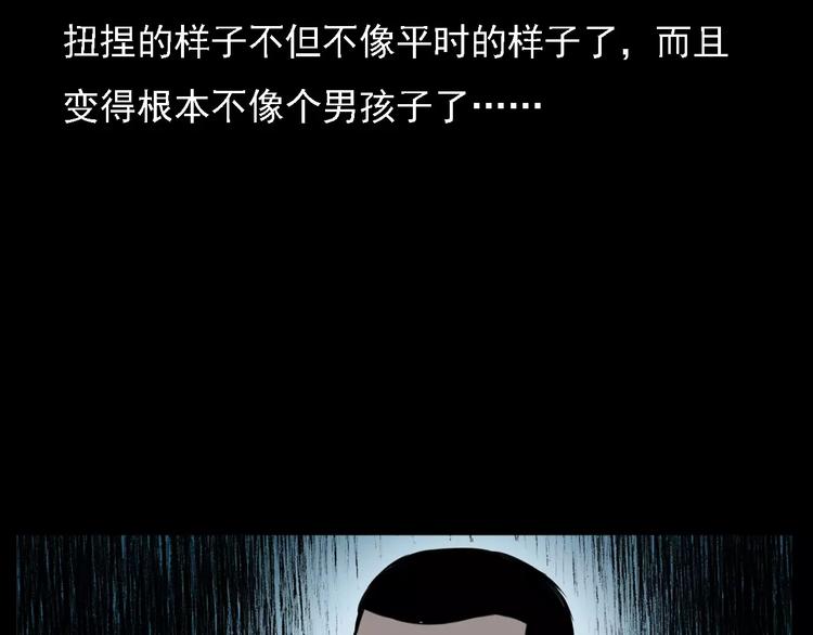 第14话 异变55