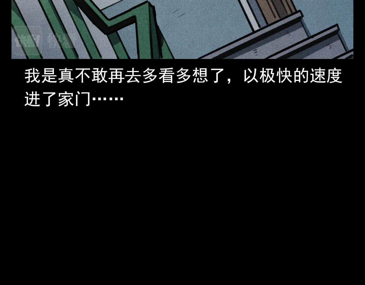 第385话 声控灯46