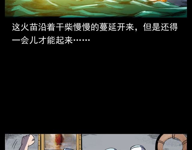第158话  阎老九之火烧洋船21