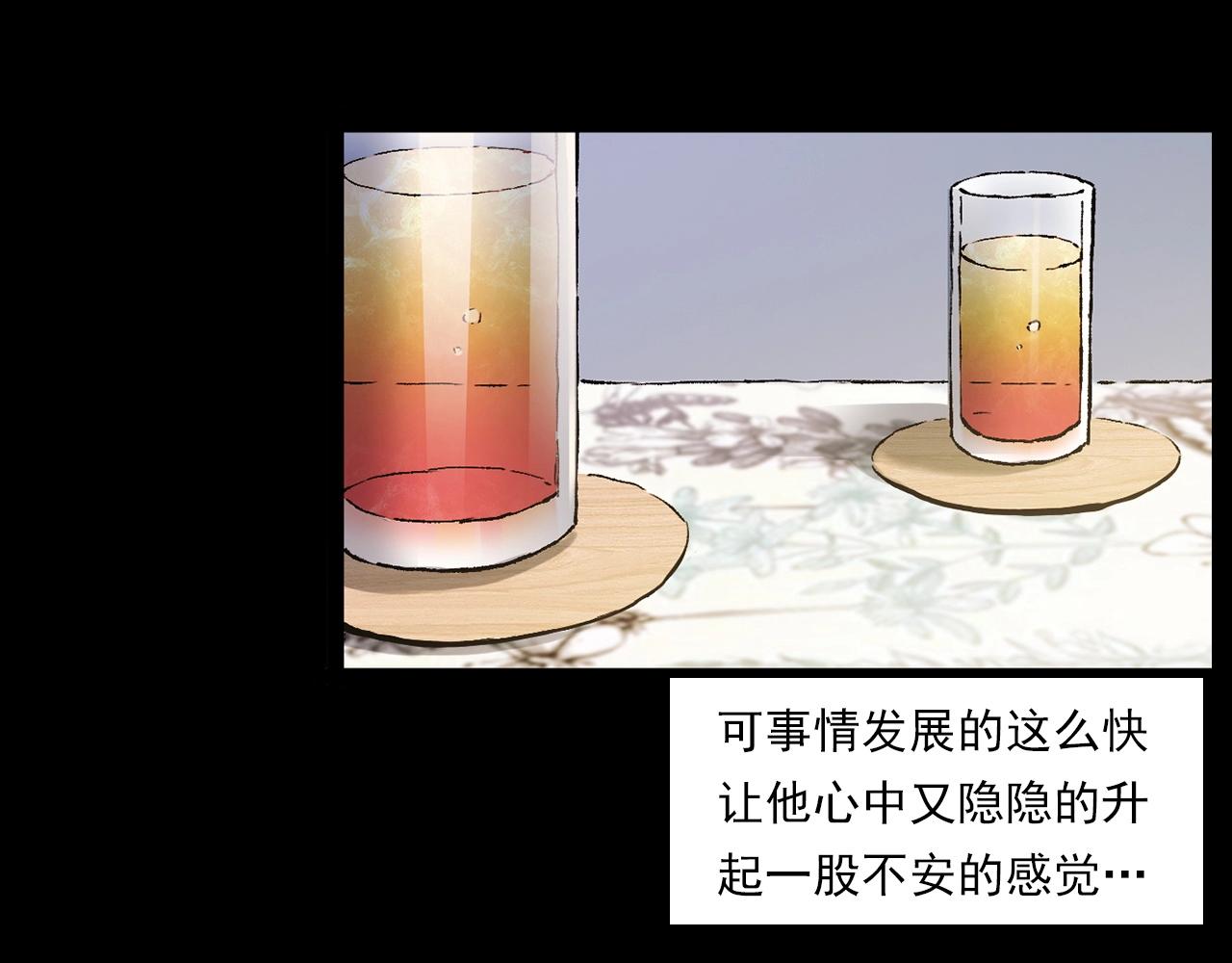 第238话 恐怖的恋情72