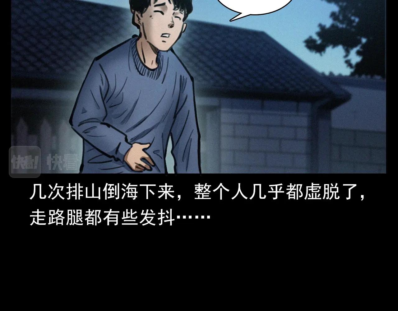 第394话 门外的人影7