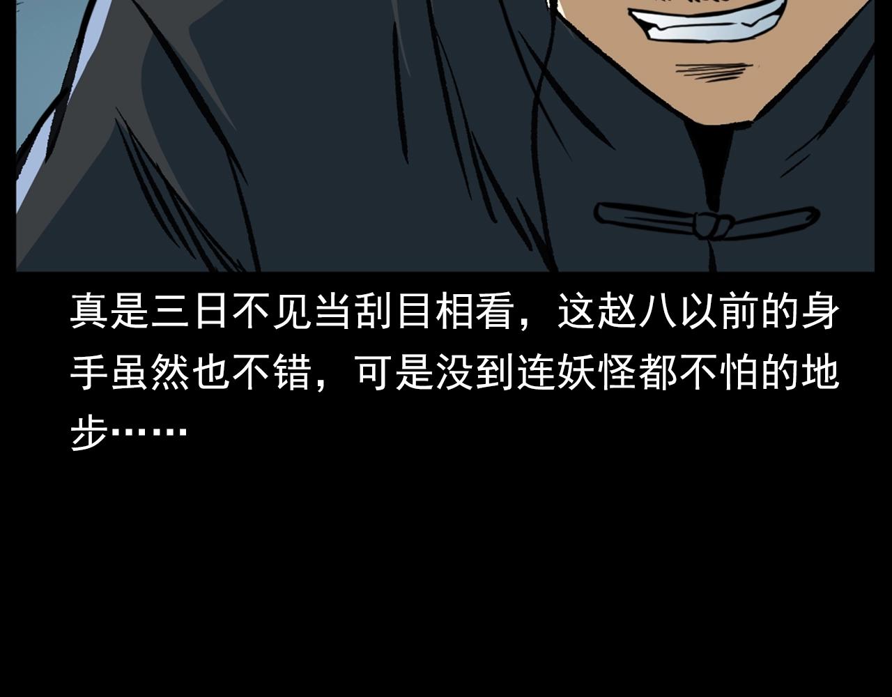 第192话  阎老九之守墓妖136