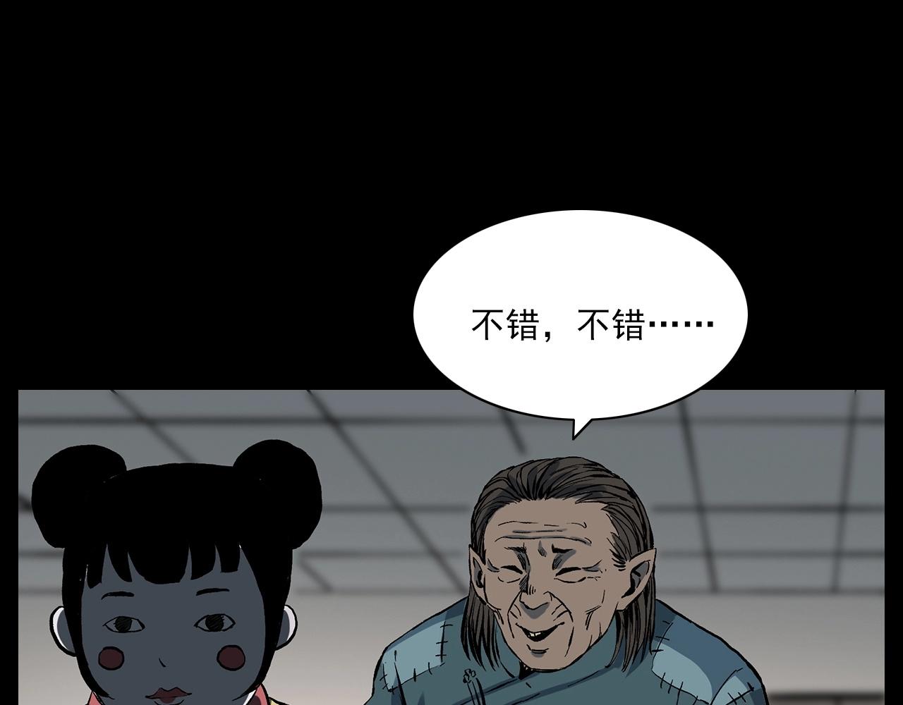 第219话 老乞婆77