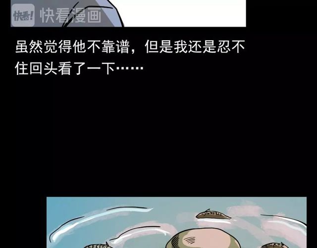 第109话 采花贼！27