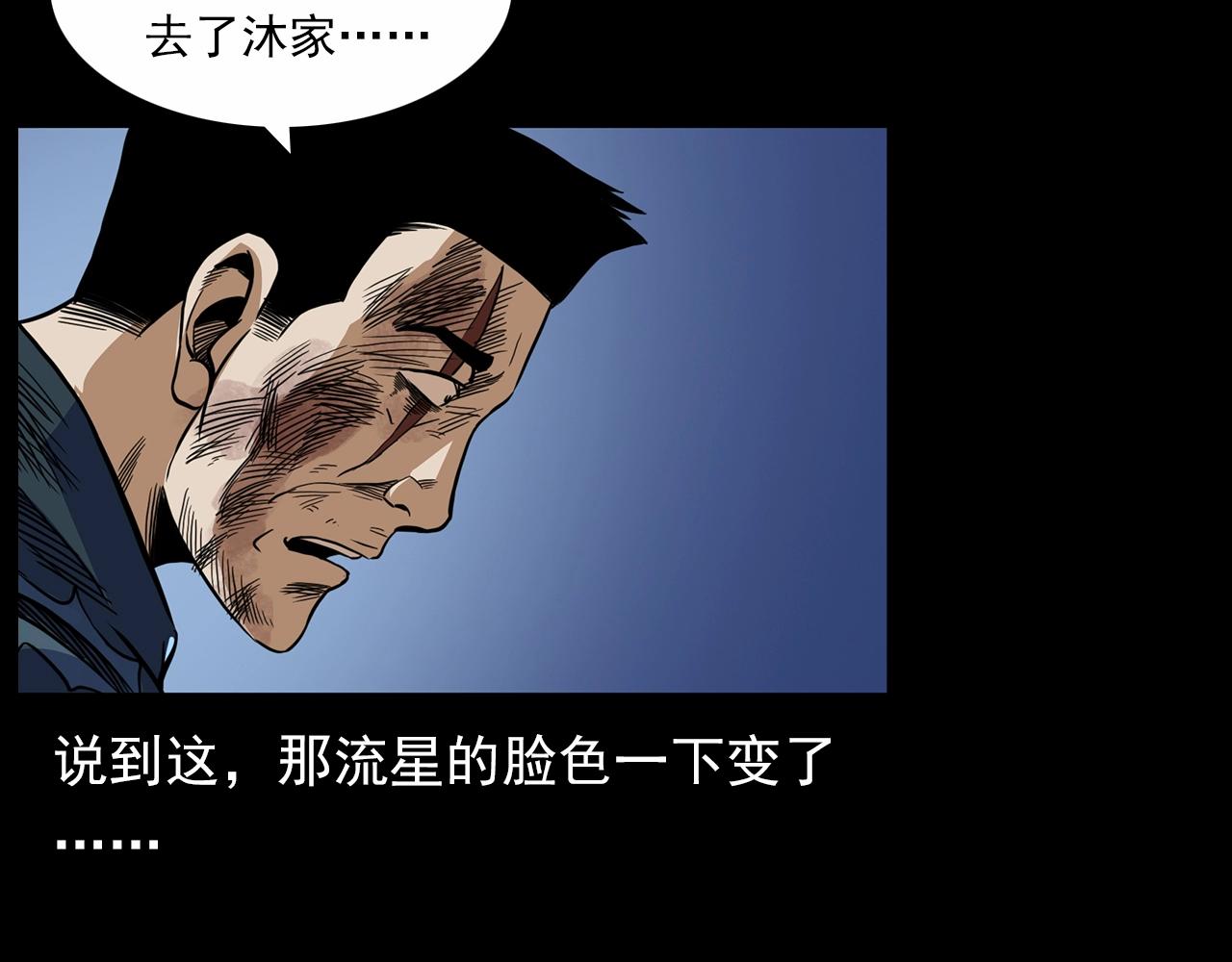 第190话 阎老九之邪教圣女102