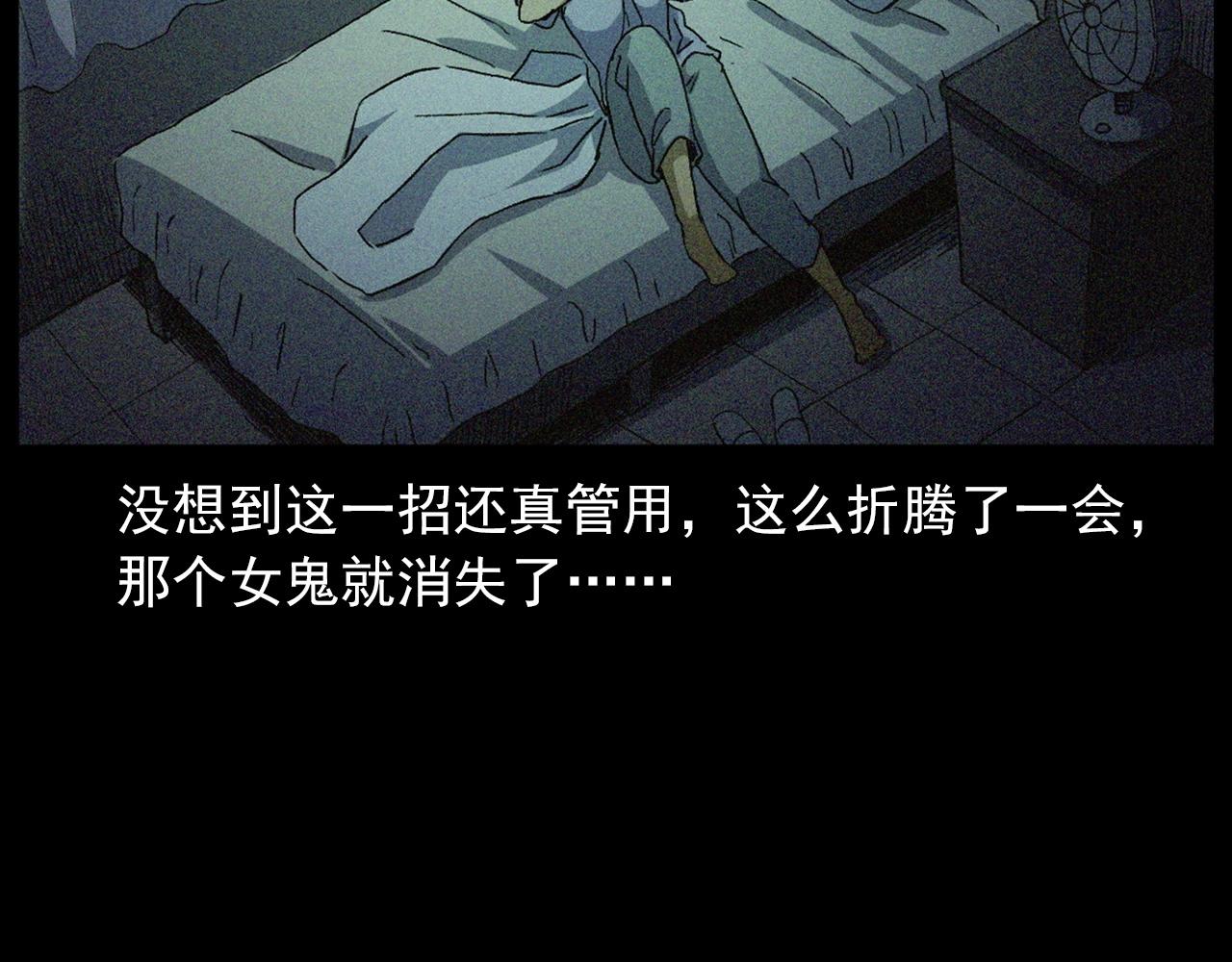 第430话 阴阳眼刘婶44