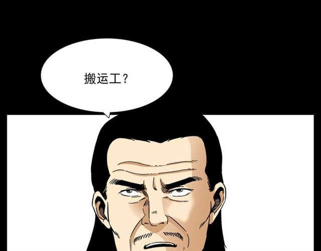 第148话   阎老九之枯井31