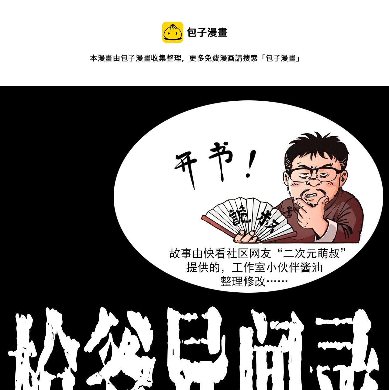 第419话 她0