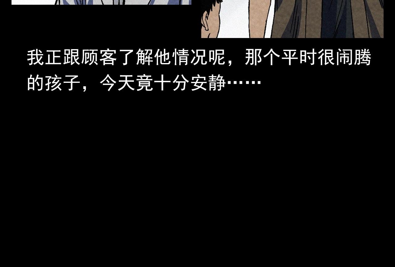 第387话 阴煞18