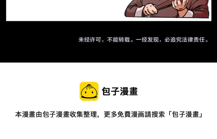 第319话 球场怨魂83