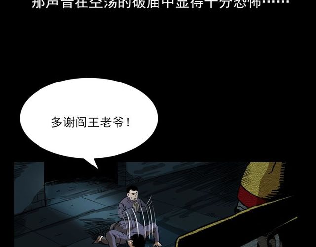 第110话 血状！75